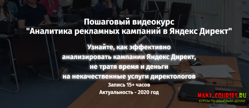 Monster Context / Константин Горбунов - Аналитика рекламных кампаний в Яндекс.Директ