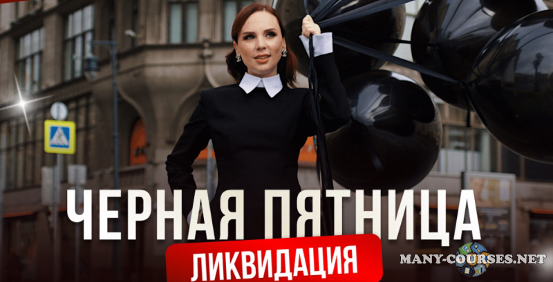 Ана Мавричева - VIP-жизнь
