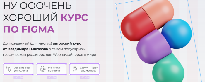 Владимир Гынгазов - Ну ооочень хороший курс по Figma