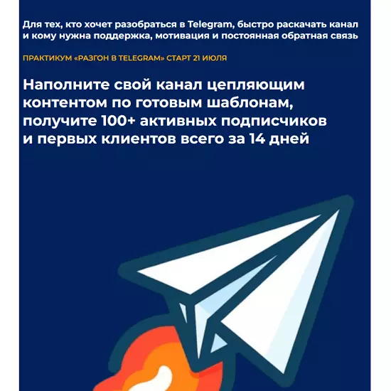 Ольга Любимцева - Разгон в Telegram (2025)