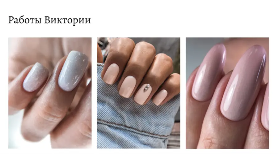 Виктория Смирнова - Онлайн курс по маникюру Перезагрузка