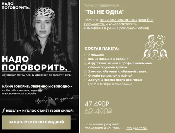 Алена Орехова - Надо поговорить. Тариф Ты не одна