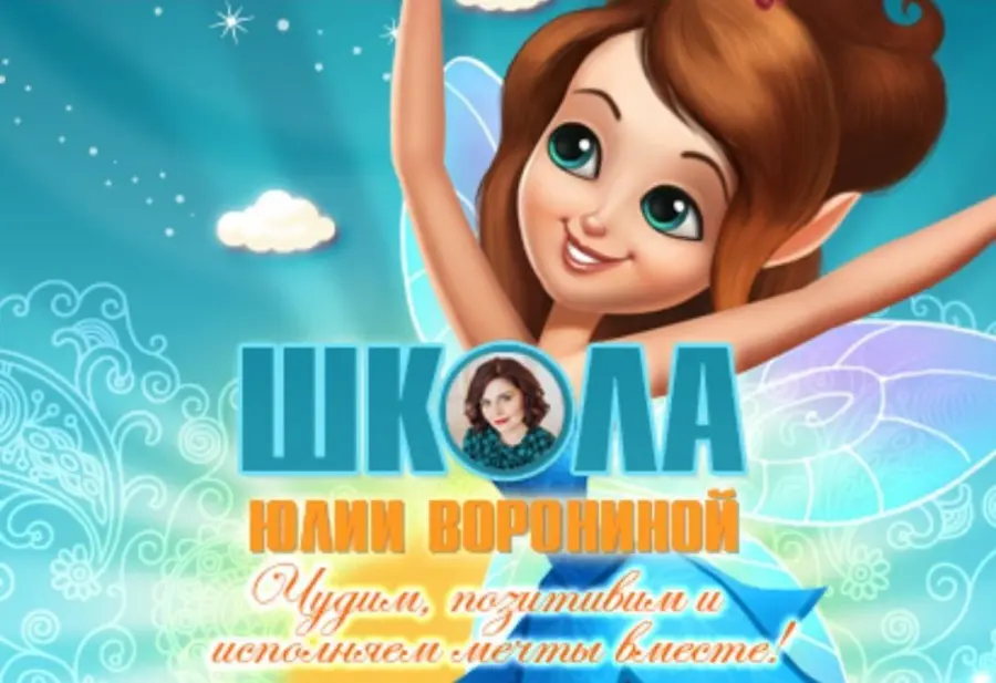 Юлия Воронина - The Final Countdown. Тотальная ликвидация. Тотальная распродажа. Все 54 курса
