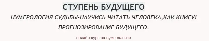 Обучающий курс прогностической нумерологии. Спрогнозируй любые события. Тариф VIP (Екатерина Торопина) ‌