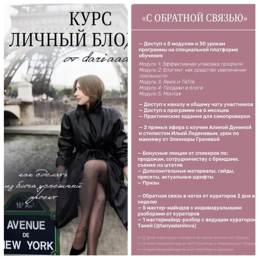 dariaaamuz / Дарья Разина - Личный блог 9.0. Тариф С обратной связью