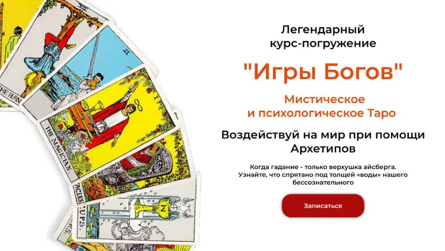 Константин Пономарев - Аквилон | Игры Богов