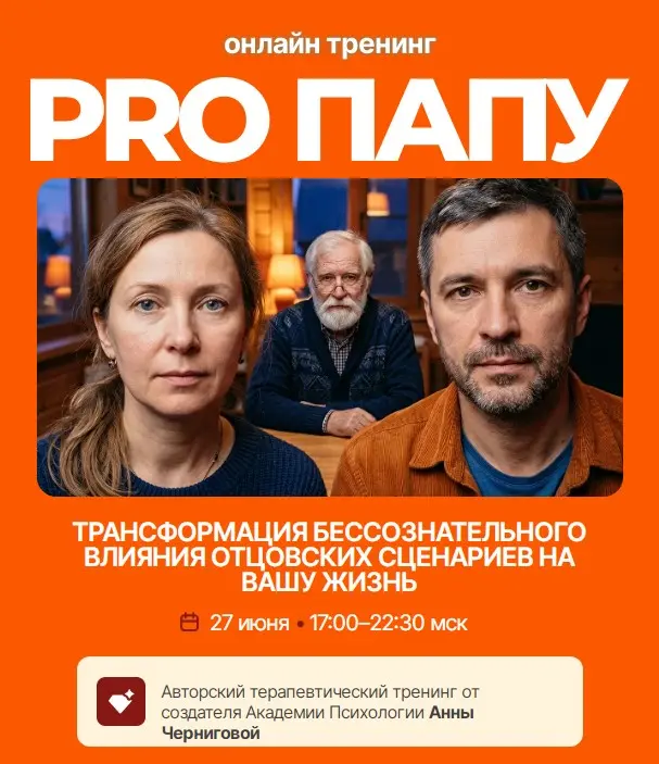 iARPT / Анна Чернигова - PRO Папу
