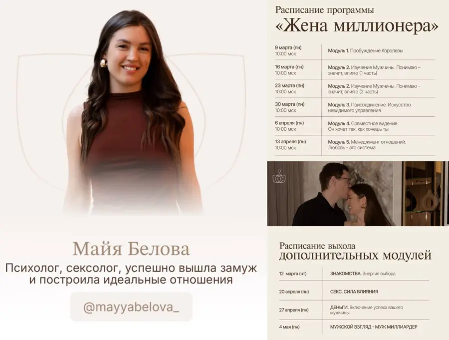 Майя Белова - Жена миллионера. Тариф Премиальный баланс