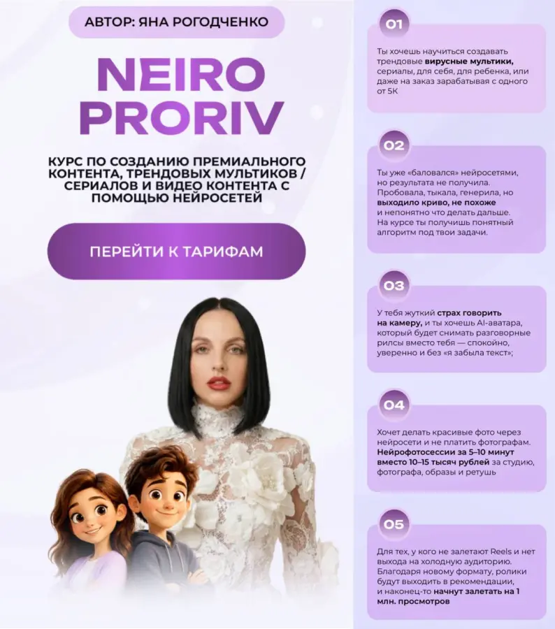 Яна Рогодченко - Название: Нейро прорыв. Тариф бизнес