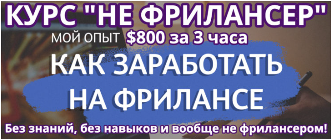 Monta / Матвей Шурыгин - Не фрилансер - $800 за 3 часа