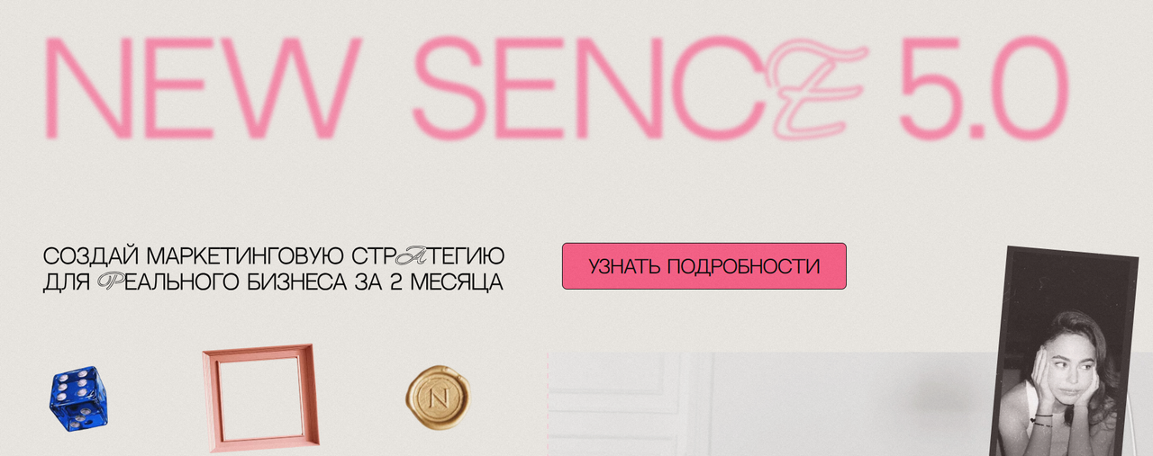 Александра Гончарова - New Sence 5.0. Тариф Сырники со сметаной