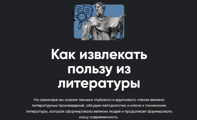 Apeiron - Андрей Баумейстер ― Как извлекать пользу из литературы
