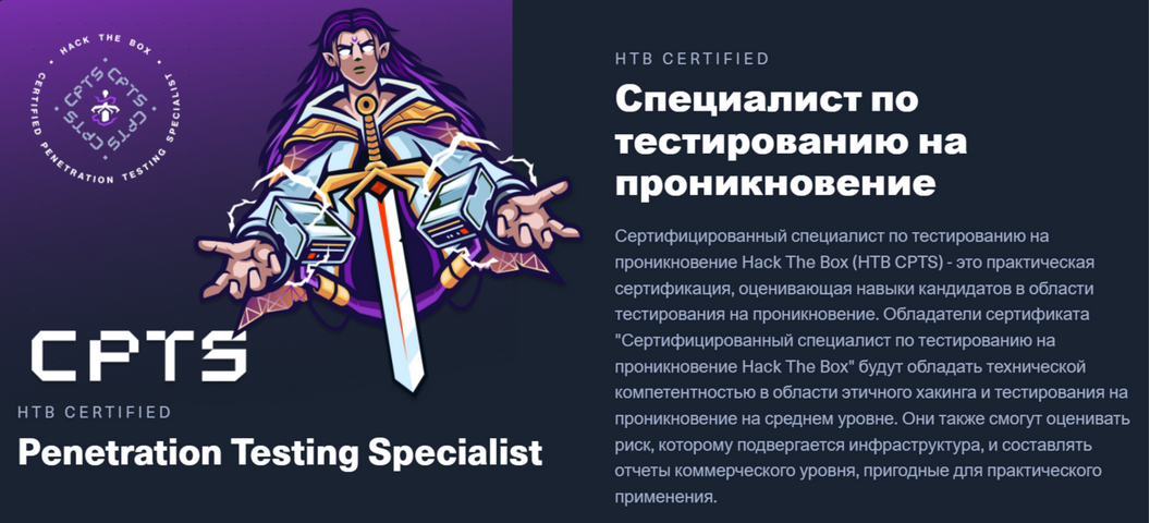 HTB Academy - Специалист по тестированию на проникновение Hack The Box. Часть 20