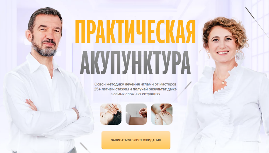 Тамара Хестанова, Станислав Сидоров - Практическая акупунктура. Модуль 6
