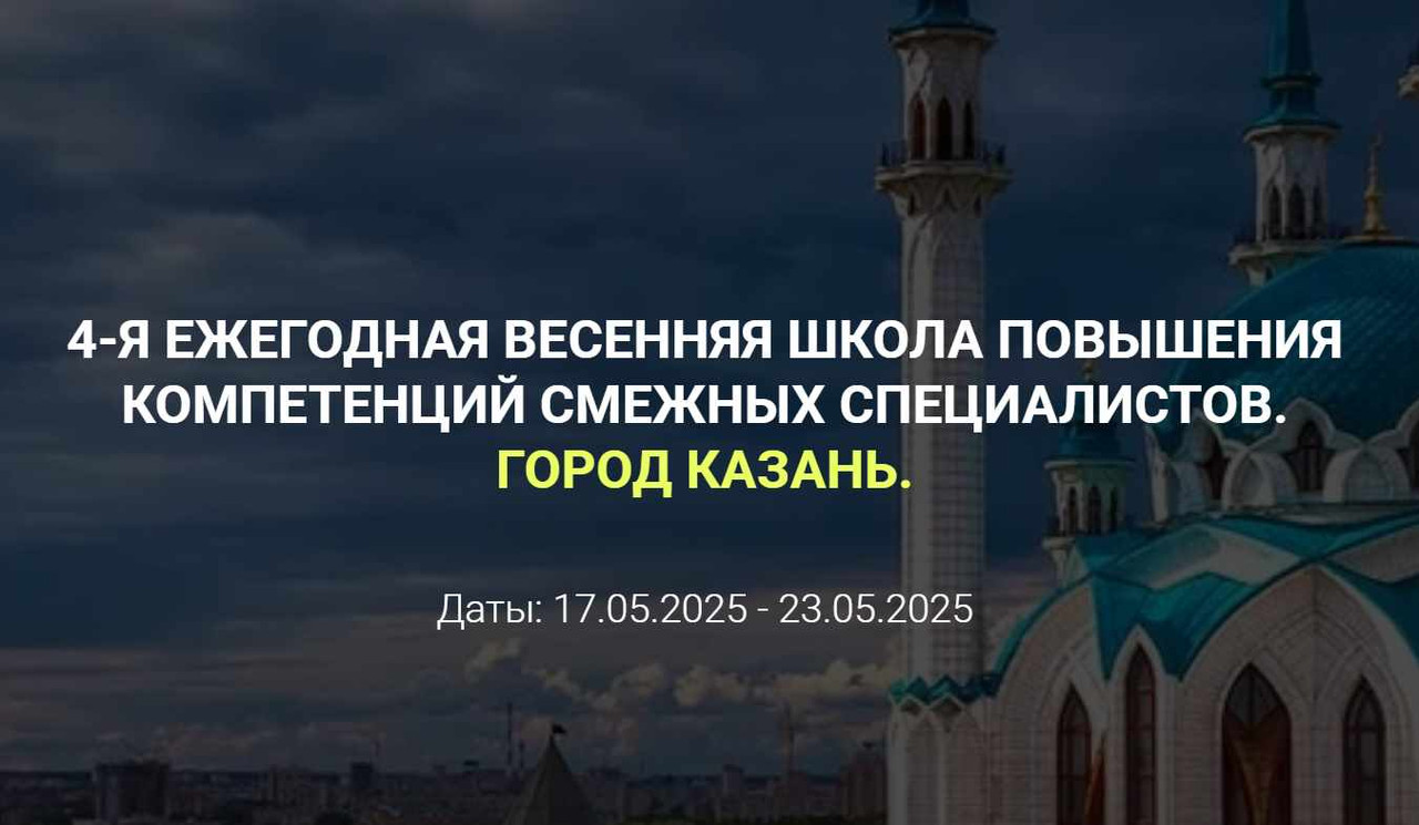 Synapse Med - Crash-course по терапии. Тариф Онлайн курс