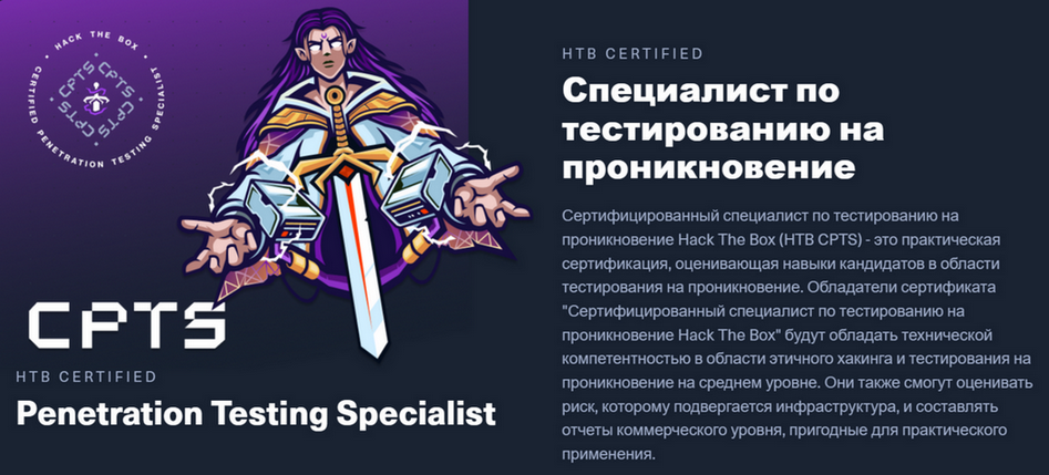 HTB Academy - Специалист по тестированию на проникновение Hack The Box. Часть 23