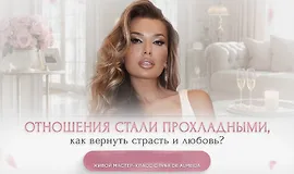Татьяна Якунина - Мое тело. Май 2025. Тариф Silver