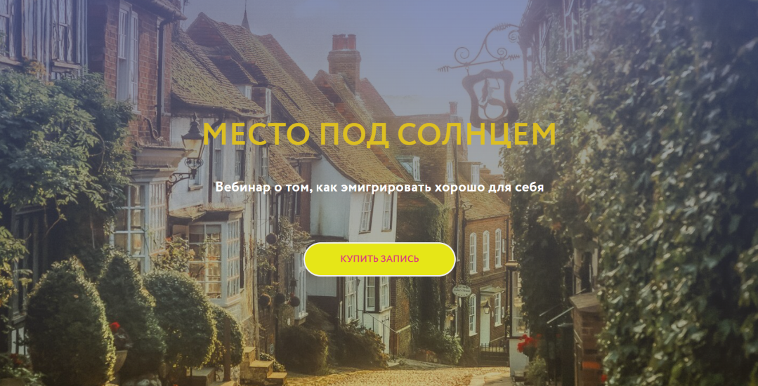 Магия без суеверий - Галина Караулова → Место под солнцем