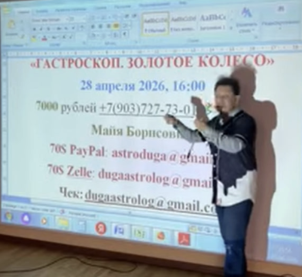 Гастроскоп / Сергей Безбородный - Золотое колесо