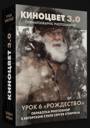 Сергей Спирин - Brown Christmas