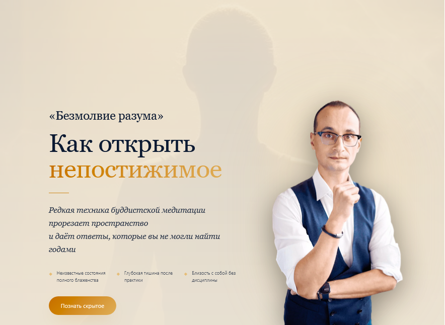 Академия Экспоненциального коучинга / Михаил Саидов - Безмолвие разума