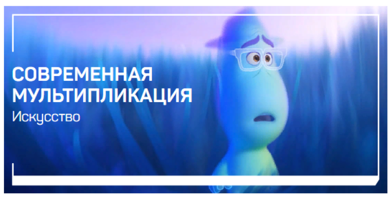 Евгений Жаринов - Современная мультипликация