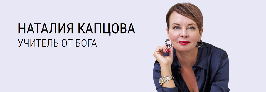 Прогрев в Телеграм или Аргументы в переговорах / Наталия Капцова - как продавать в телеграм не в лоб