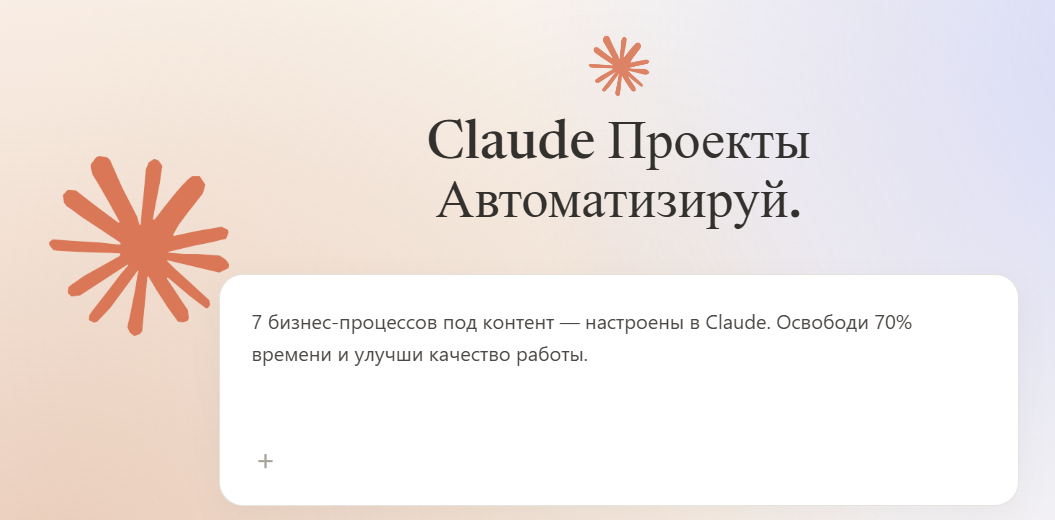 Маргарита Захарова - Claude Проекты