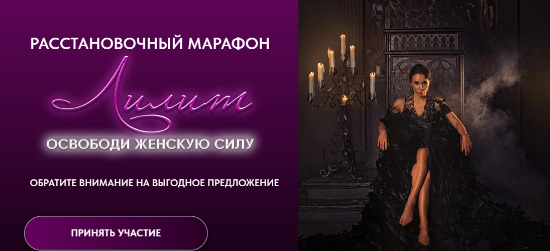 Юлия Хадарцева - Лилит. Освободи женскую силу