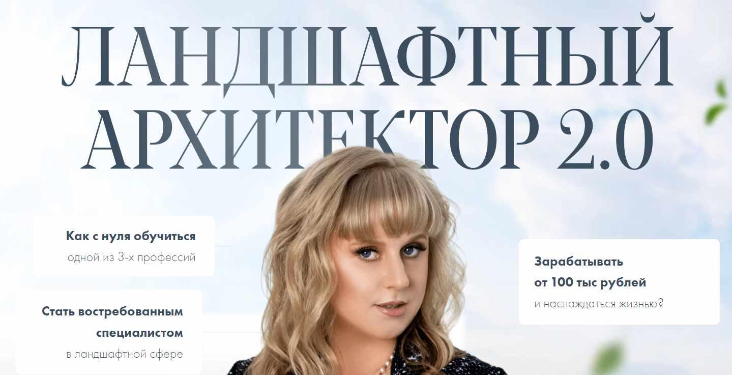 Сосновка / Наталья Павловская - Ландшафтный архитектор 2.0