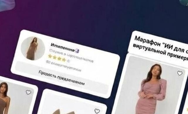Екатерина Чайковская - ИИ для создания упаковки, виртуальной примерки и нейрофотосессии. Тариф База
