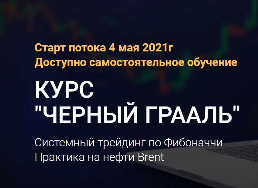 Александр Билык - Черный грааль. Нефть. Пакет «Самостоятельный»