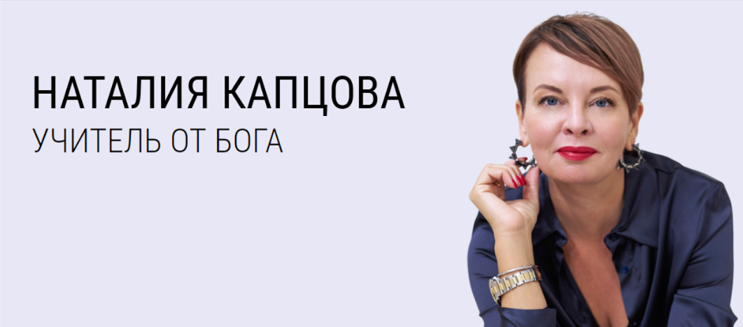 Наталия Капцова - Как выжать из соцсетей максимум