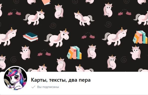 Белый Цифровой Кот - Зинаида Живило → Карты, тексты, два пера