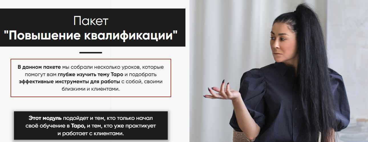 Марина Вайн - Повышение квалификации