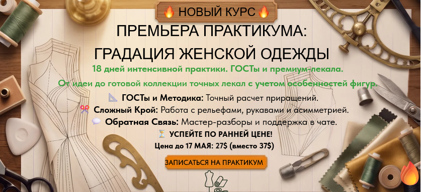 Артем Комаров - Градация женской одежды