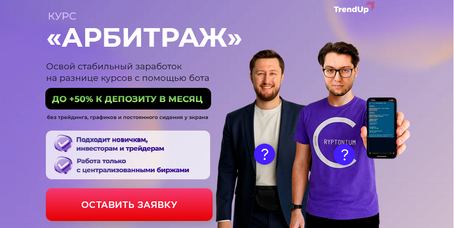 Артём Кожаев - Арбитраж. Тариф Про. Февраль