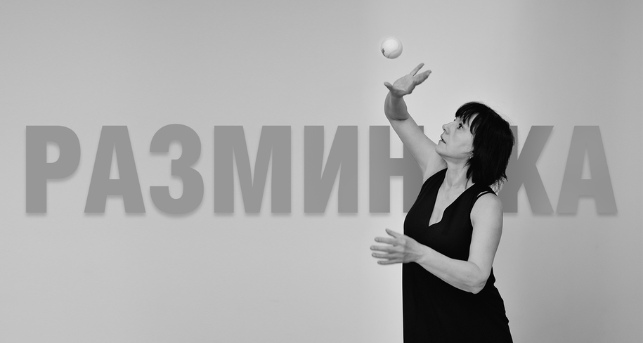 Голосо / Ирина Сумм - речевая экспресс разминка перед выступлением