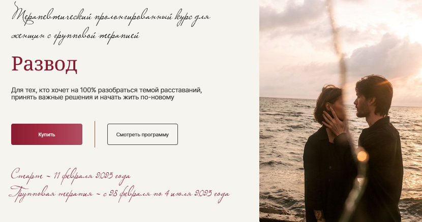 Галина Ткаченко - Развод. Тариф Психологам