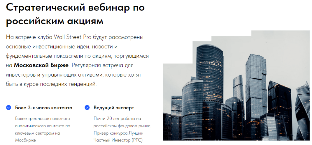 Дмитрий Черемушкин - Стратегический вебинар по российским акциям (Июнь 2026)