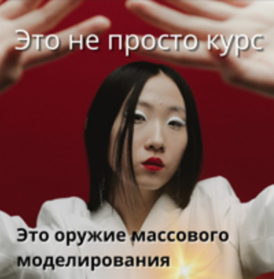Шитье / Артем Комаров - Основа рукава