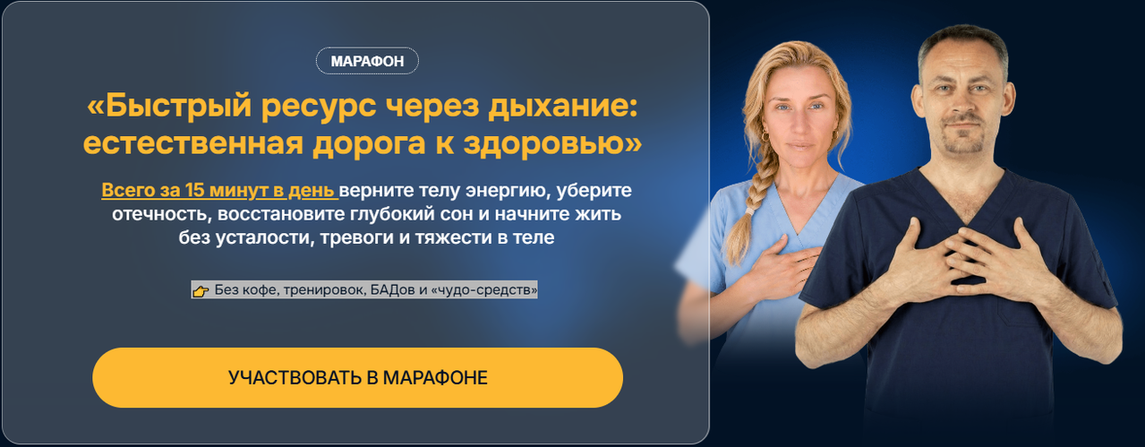 С. Черноног, Н. Борозденкова - Быстрый ресурс через дыхание: естественная дорога к здоровью
