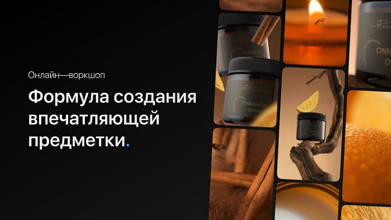 Ильнур Вафин - Формула создания впечатляющих видео. Воркшоп