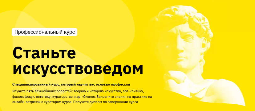 Правое полушарие интроверта - Станьте искусствоведом. Современное искусство