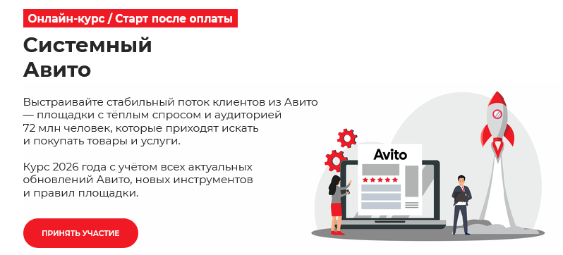 Точка Доступа / Игорь Рахматуллин - Системный Авито. Тариф База
