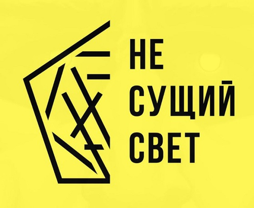 Не сущий свет / Павел Инаков - Финансовый Ебобо 2.0. Самостоятельный тариф