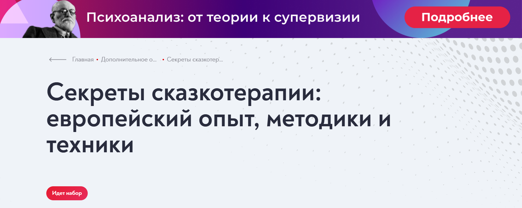 МИП / Елена Журек - Секреты сказкотерапии: европейский опыт, методики и техники 2024
