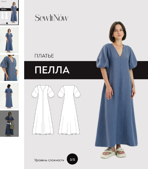 Платье Пелла. Размер 40 / SewItNow - 52. Рост 161-166