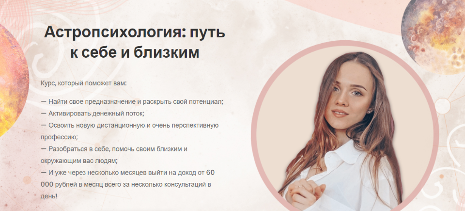 Анна Позднякова - Астропсихология: путь к себе и близким