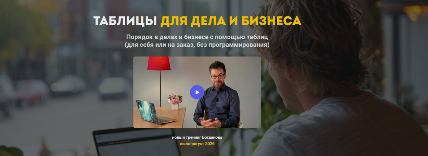 NoCredo / Дмитрий Богданов - Таблицы для дела и бизнеса